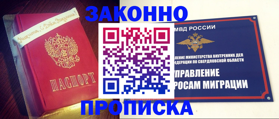временная регистрация адрес в Лесосибирске