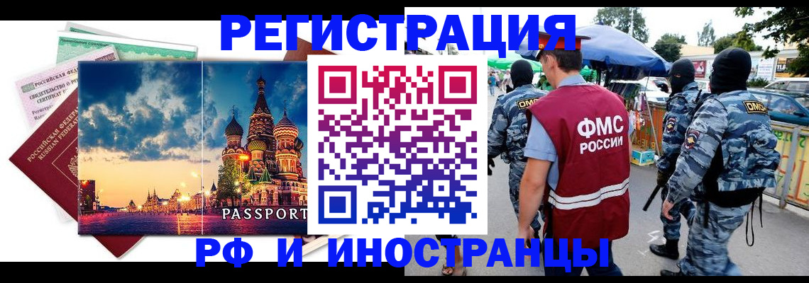где прописаться в Лесосибирске