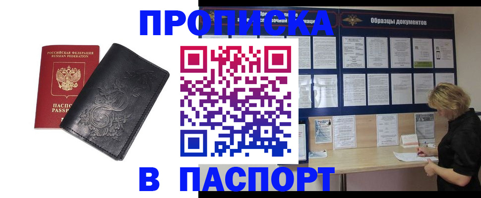 найти адрес прописки в Лесосибирске