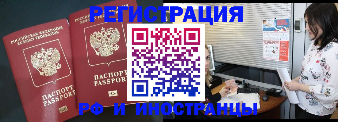 прописка в квартире в Лесосибирске