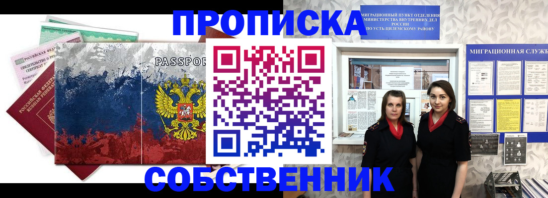 найти адрес прописки в Лесосибирске