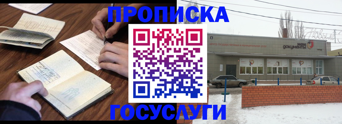 регистрация для школы в Лесосибирске